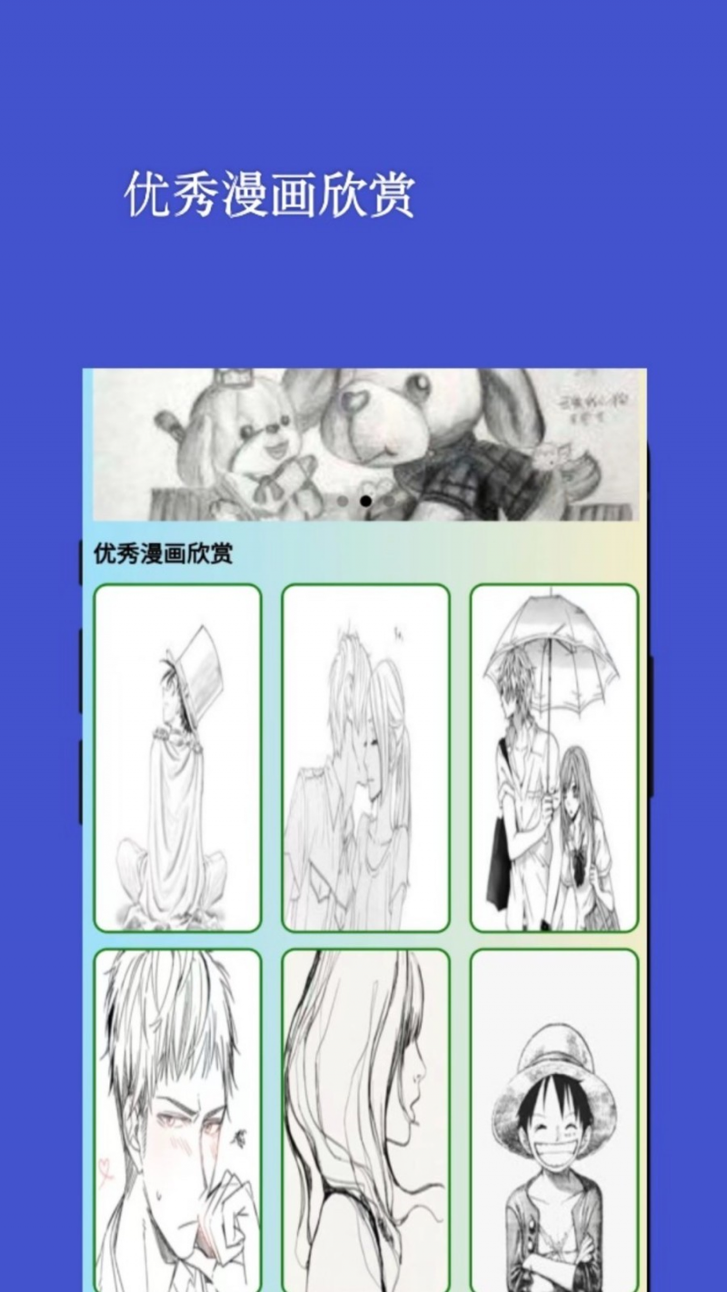 咕咚漫画v1.0.2 最新版(咕咚漫画)_咕咚漫画app下载