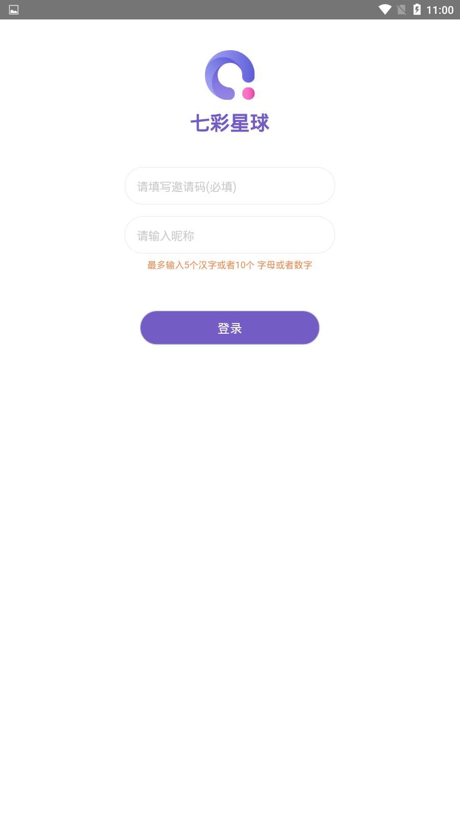 七彩星球v1.0.3 安卓版(七彩星球)_七彩星球app下载
