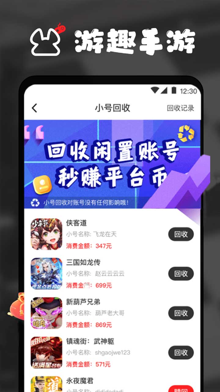 游趣平台v1.0.2 最新版(游趣)_游趣平台app下载