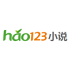 hao123小说免费阅读下载v6.1.2.0 官方版(hao123小说)_hao123小说上网导航手机版App