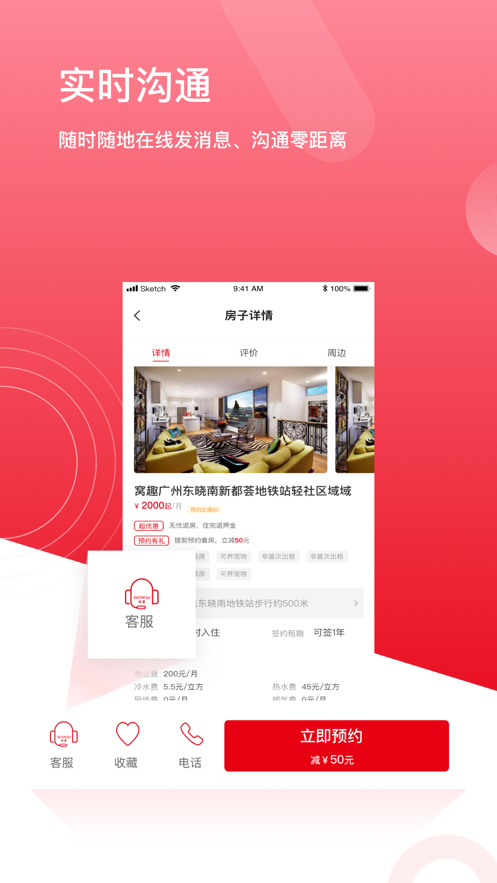 窝趣公寓app下载v1.1.0 官方版(窝趣公寓)_窝趣公寓下载安卓版