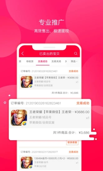 淘手游App下载v3.15.1 安卓版(淘手游)_淘手游交易平台App下载