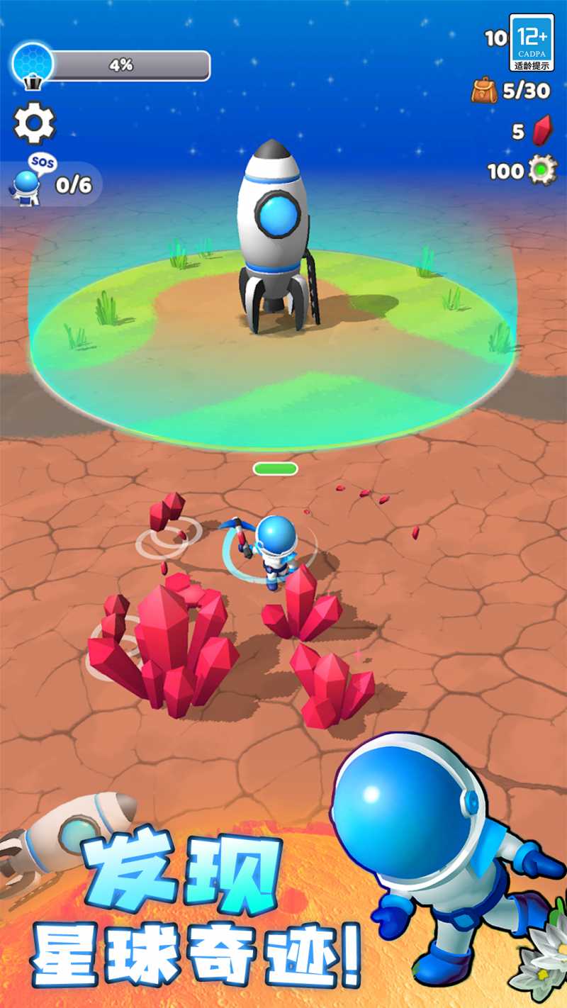 星球探险家小游戏v1.0.1 安卓版(星球探险家)_星球探险家下载安装手机版