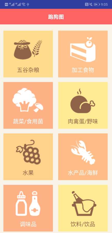 跑狗图v1.0 最新版(跑狗图)_跑狗图app下载