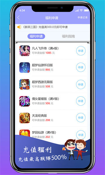 早游戏bt手游盒子下载v1.91.5(早游戏手游平台)_早游戏app下载