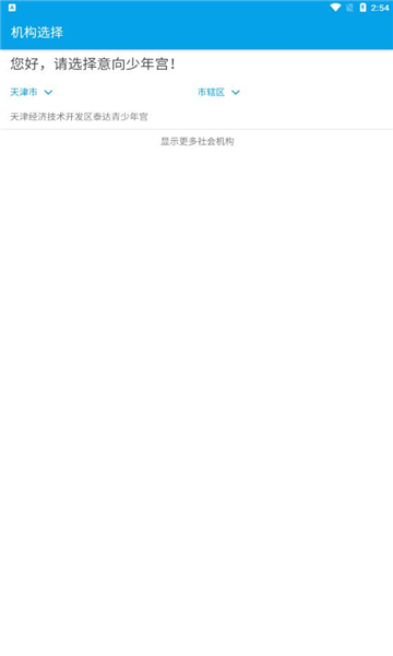 数字少年宫官方版下载v1.2.9最新版(数字青少年宫)_数字少年宫app下载安卓