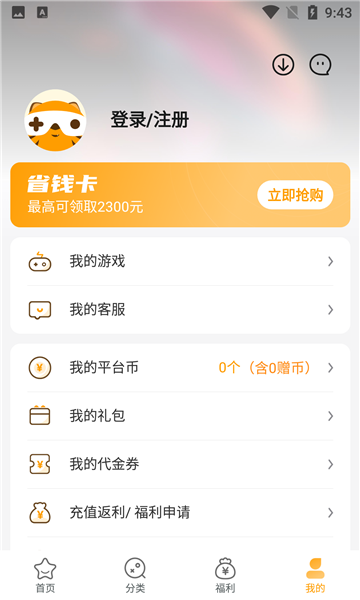 游小福app下载v2.0.0官方版(游小福)_游小福手游下载