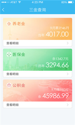 上海市民云官方版下载v7.1.7最新版(市民云)_上海市民云app下载