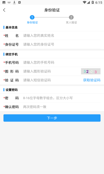 苏政通官方版(苏证通)下载v3.7(苏证通)_苏政通app下载