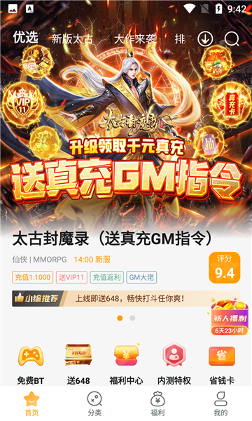 游小福app下载v2.0.0官方版(游小福)_游小福手游下载