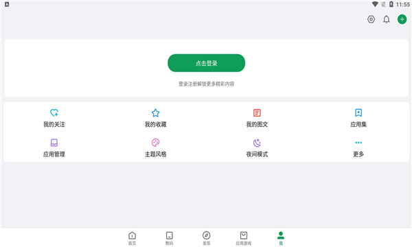 酷安应用商店下载v13.3.3最新版(酷安)_酷安app官方下载
