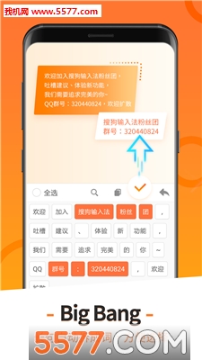 搜狗输入法答题软件下载 10.39.1(搜狗答题)_搜狗输入法答题app下载