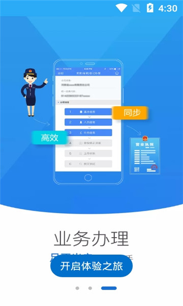 河南省全程电子化服务平台官方版