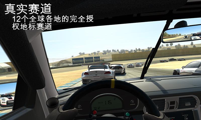 Real Racing 3真实赛车3官方正版安卓下载v11.0.1 最新版(真实赛车3)_真实赛车3游戏下载手机版2023