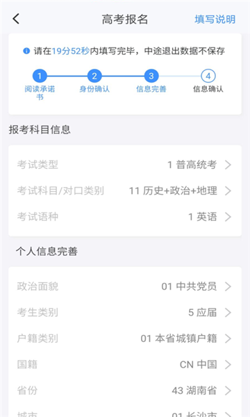 潇湘高考安卓版下载v1.5.1(潇湘高考app下载)_潇湘高考官方版下载