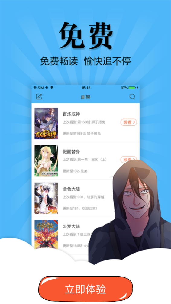 扑飞漫画(扑飞动漫app)v3.5.5 最新版(扑飞漫画在线看漫画)_扑飞动漫官方下载