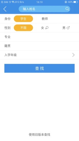 喜鹊儿app官方下载v2.6.415 官方版(喜鹊儿)_喜鹊儿app最新版本