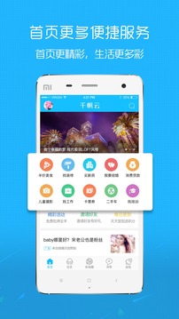 昆山论坛app下载v3.3 最新安卓版(昆山论坛)_昆山论坛官方版
