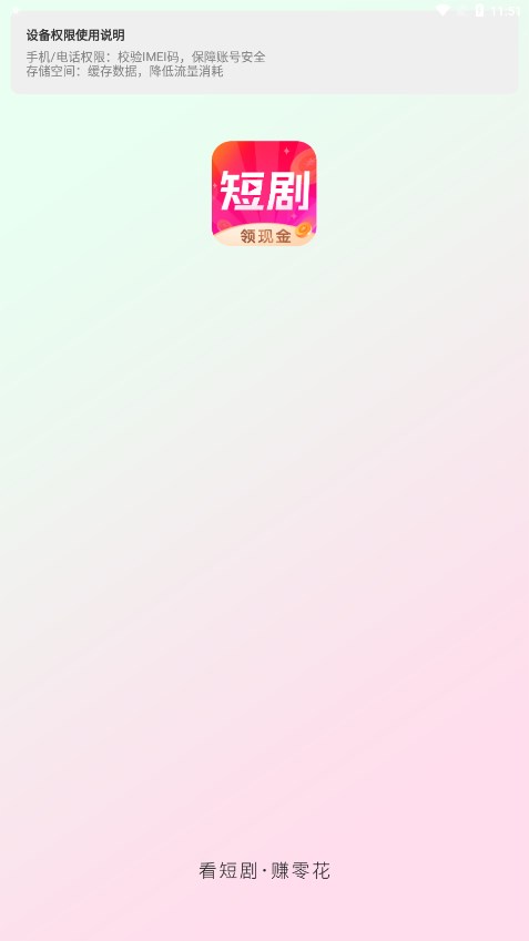 天天短剧appv1.0.4 最新版(免费短剧永久免费app)_天天短剧下载