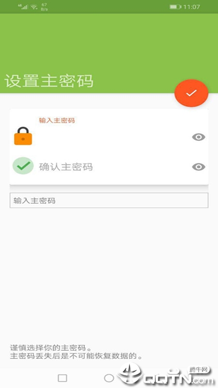 咪咪v1.2 安卓版(咪咪)_咪咪app下载