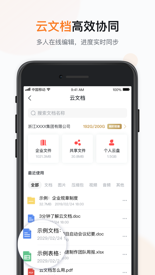 移动彩云appv7.19.0 最新版(彩云)_浙江移动彩云下载安装