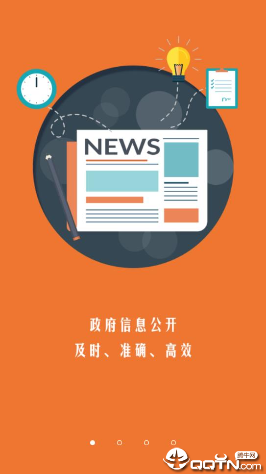 青岛政务网appv1.6.9 最新版(青岛政务网)_青岛政务网安卓版下载