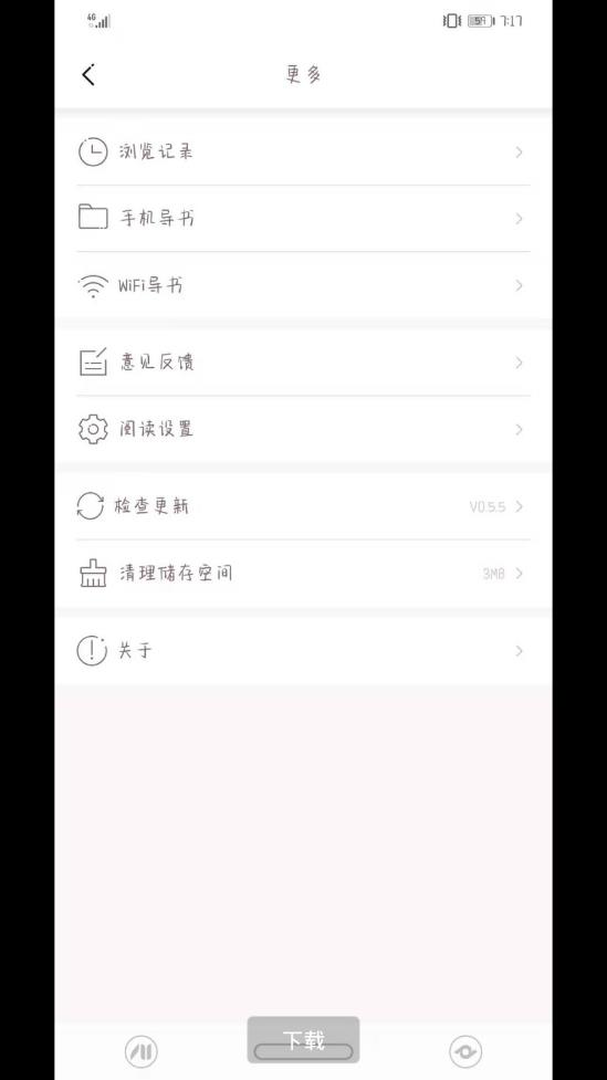 蜜桃小说v0.5.5 安卓版(蜜桃小说网)_蜜桃小说app在线阅读
