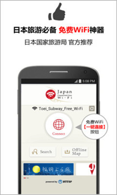 Fi(日本免费WiFi热点)下载v1.7.3(日本7天免费wifi万能服务器)_日本Wi