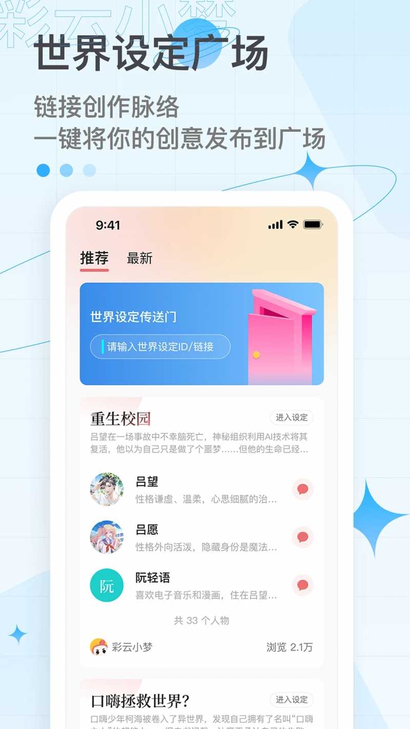 彩云小梦v2.7.1 最新版(彩云小梦)_彩云小梦app下载