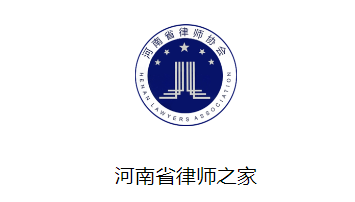 河南律师之家app最新版