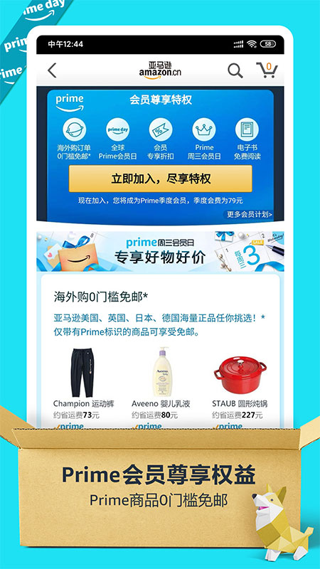 亚马逊购物官方appv26.15.2.600 安卓版(亚马逊网上商城)_亚马逊购物app下载安装