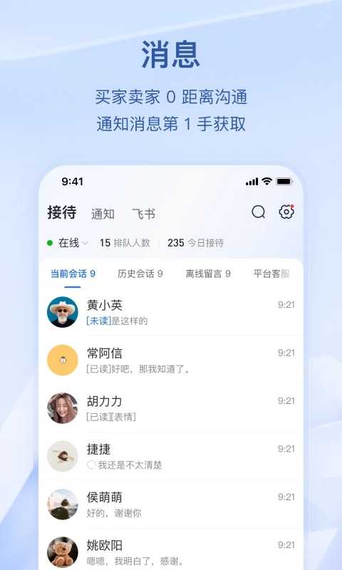 抖店app下载v7.2.0 最新版(抖店)_抖店官方下载安装