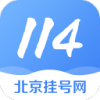114挂号网上预约app下载v2.0.3 手机版(114三级app国内)_114挂号安卓版