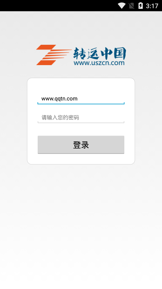 转运中国物流单号查询手机版v3.09 安卓版(转运中国)_转运中国app下载