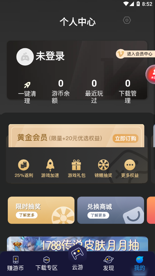联通畅游appv4.0.1.0 最新版(畅游)_联通畅游官方下载