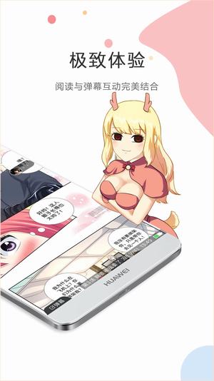 触手漫画appv7.4.1 安卓版(触手控漫画)_触手漫画下载