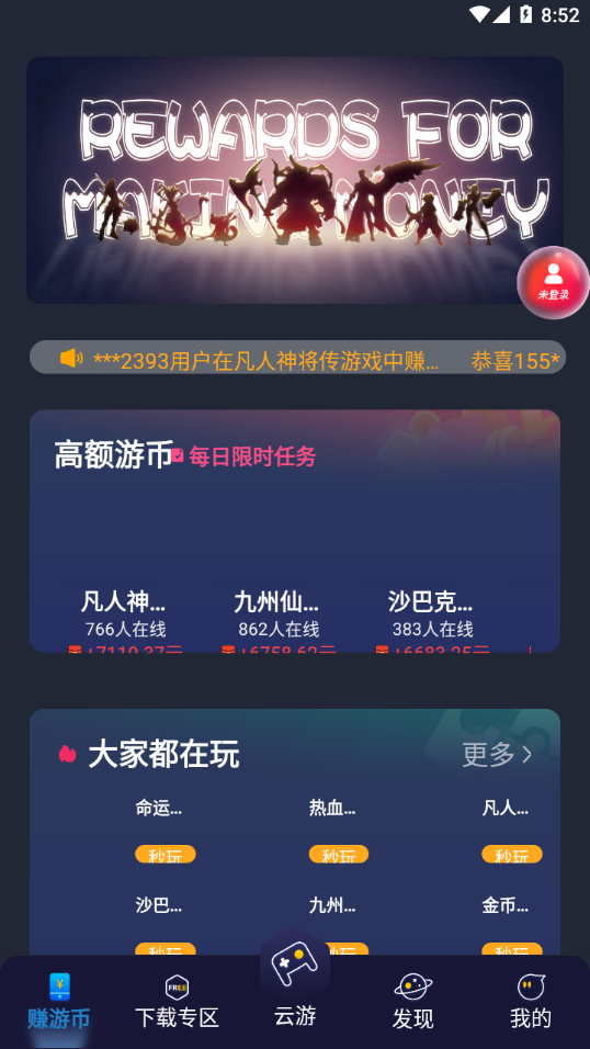 联通畅游appv4.0.1.0 最新版(畅游)_联通畅游官方下载