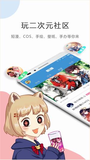 触手漫画appv7.4.1 安卓版(触手控漫画)_触手漫画下载