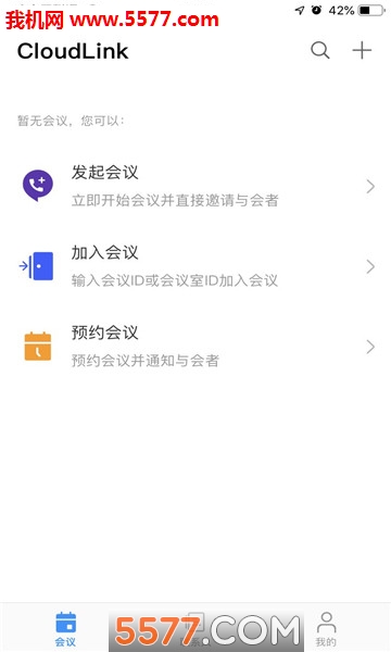华为云会议系统终端下载v9.7.7安卓版(华为会议系统)_华为会议app下载
