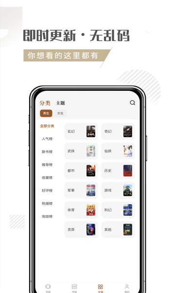 随梦小说app官方下载v2.0.0(随梦小说网)_随梦小说app下载安装