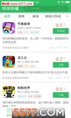 快游快爆app最新版下载v1.5.6.102(快游快爆下载)_快游快爆官方下载