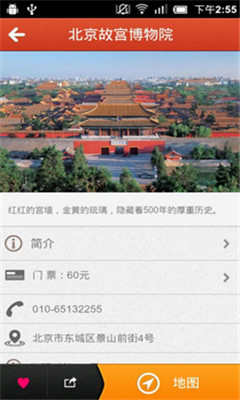 QQ旅游指南软件(旅游攻略)下载v4.2(qq旅游)_QQ旅游指南app下载