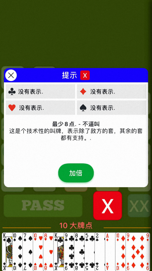 China Bridge Online中国桥牌在线appv2.2.5 最新版(中国桥牌网)_中国桥牌在线cbo安卓版下载