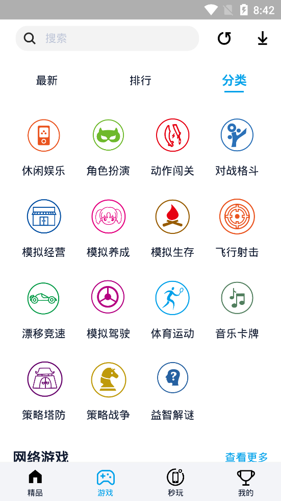 淘气侠游戏盒子v1.9.0 最新版本(淘气侠app下载)_淘气侠app下载安装