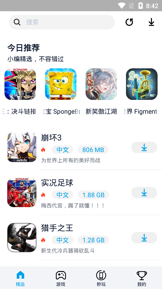 淘气侠游戏盒子v1.9.0 最新版本(淘气侠app下载)_淘气侠app下载安装