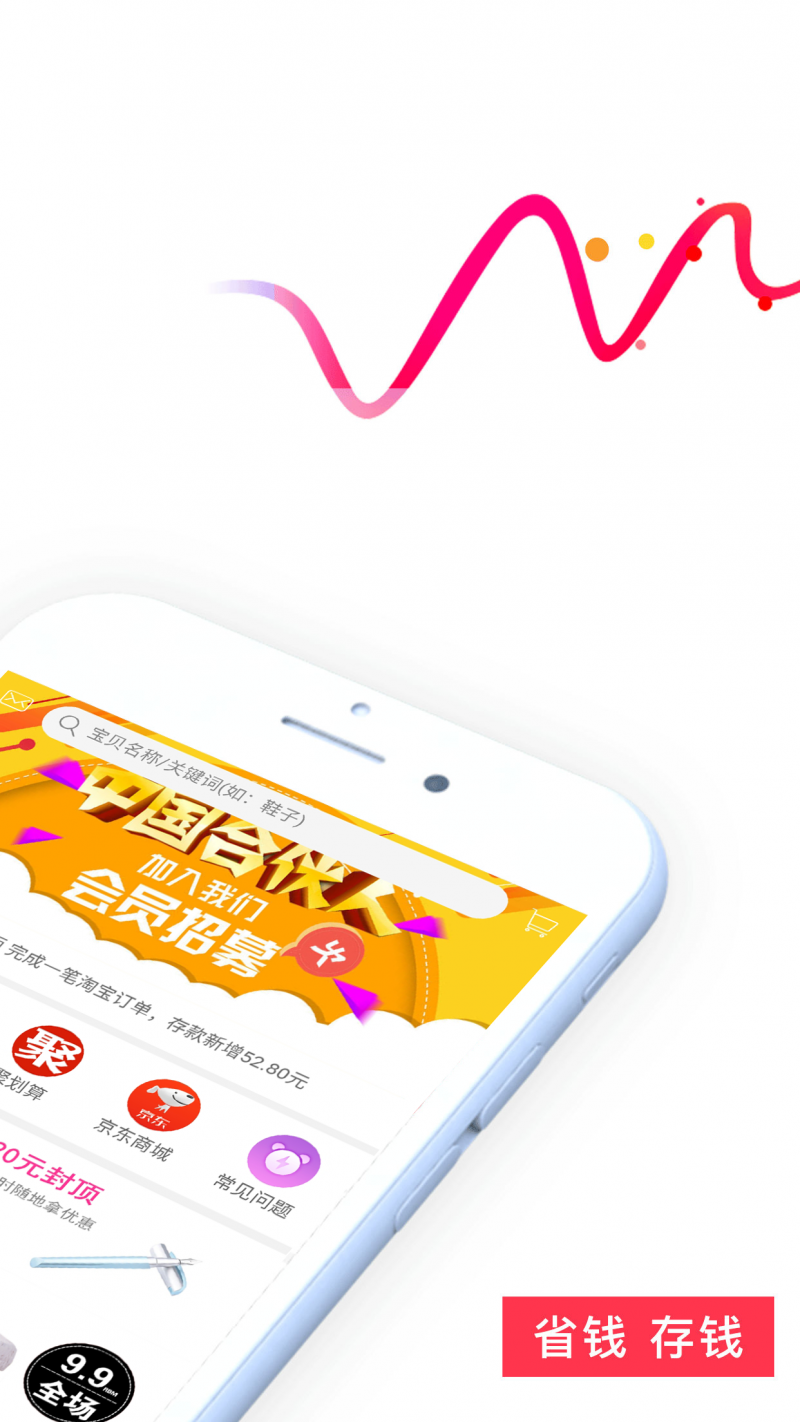 折折扣v4.2.8 安卓版(折)_折折扣app下载