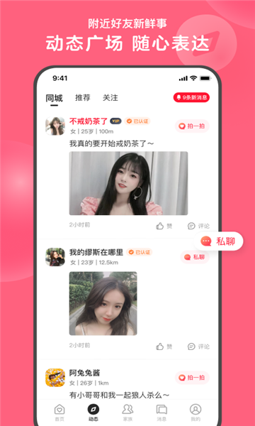 心遇安卓版下载v1.69.0(心遇)_网易心遇app下载