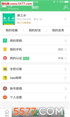 新三水(本地资讯)下载v3.18安卓版(新三水)_新三水app下载