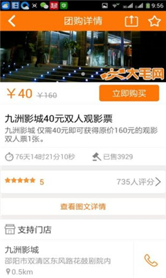 大毛网手机版(邵阳团购)下载v4.2.26(大毛网)_大毛网手机客户端下载