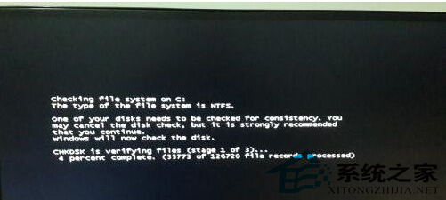 Win7旗舰版开机显示Checking file system on c的解决方法